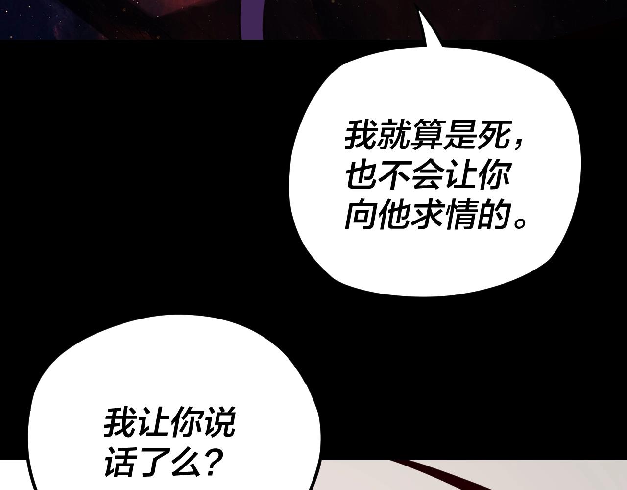 第23话 放了叶尘？！79
