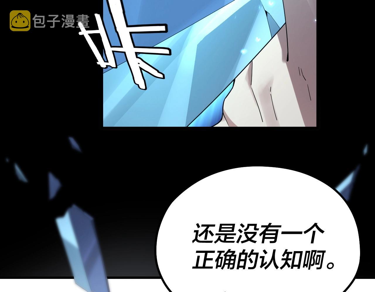 第47话 嚐嚐苦肉计吧！51