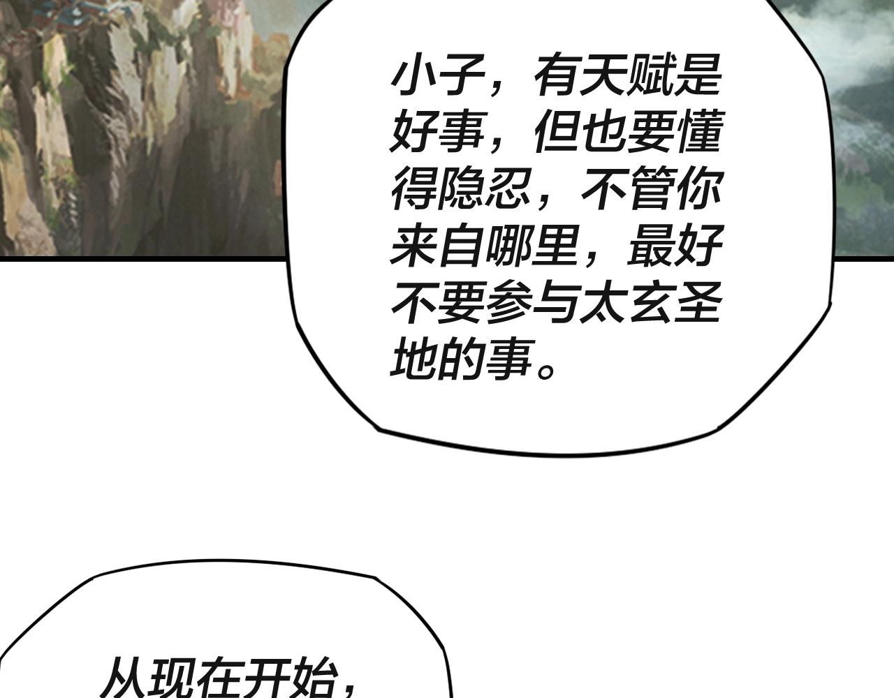 第八话 我来自上界33