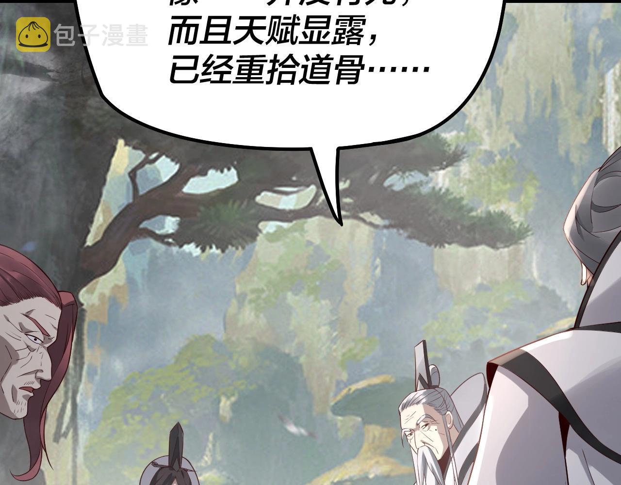 第27话 新的敌人是气运之女？116