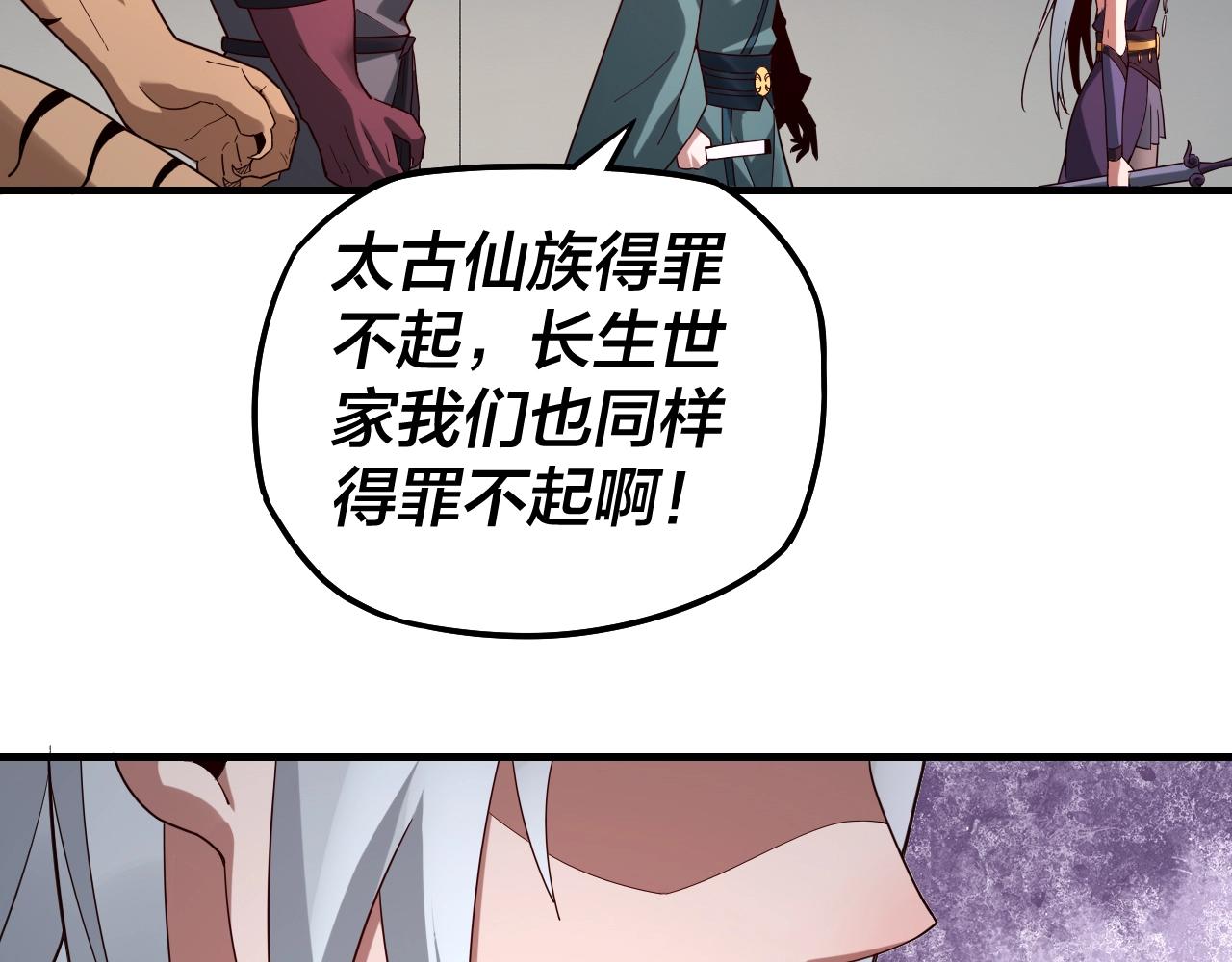 第18话 震慑！70