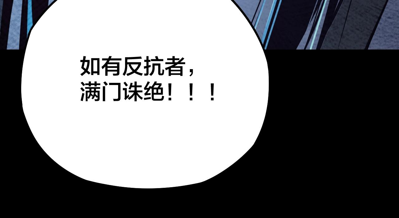 第18话 震慑！121