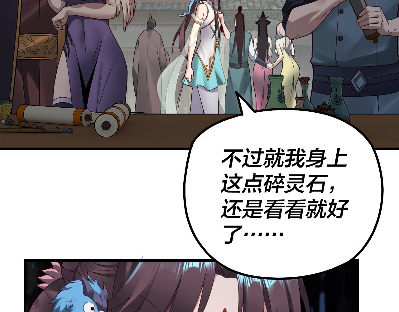 第35话 重逢！83
