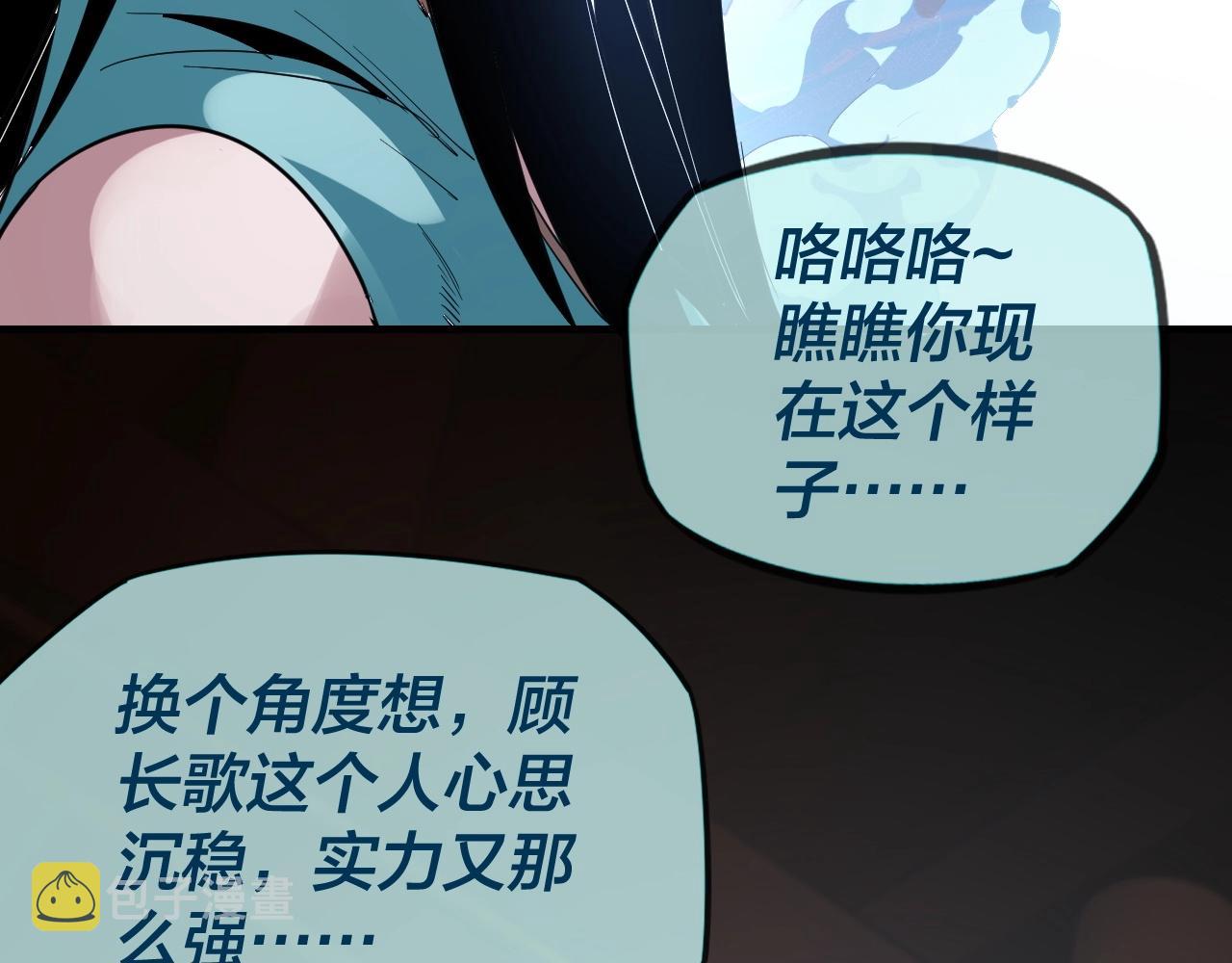 第三话 反派的自我修养85
