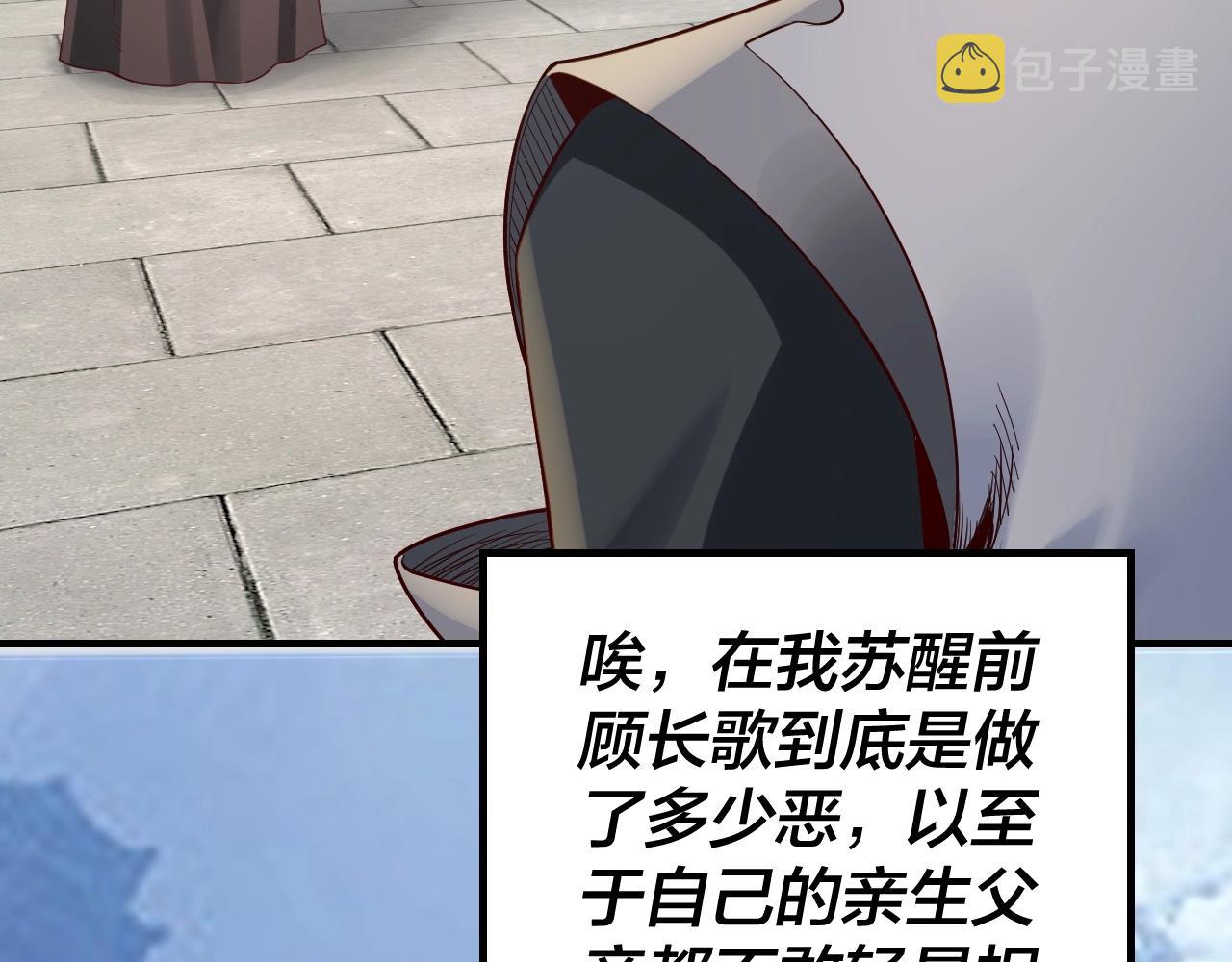 第31话 魔心隐患，炎姬复生50
