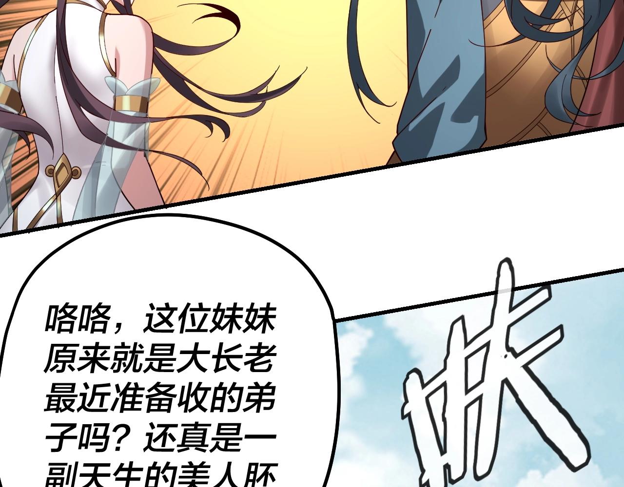 第38话 暴打真龙！62