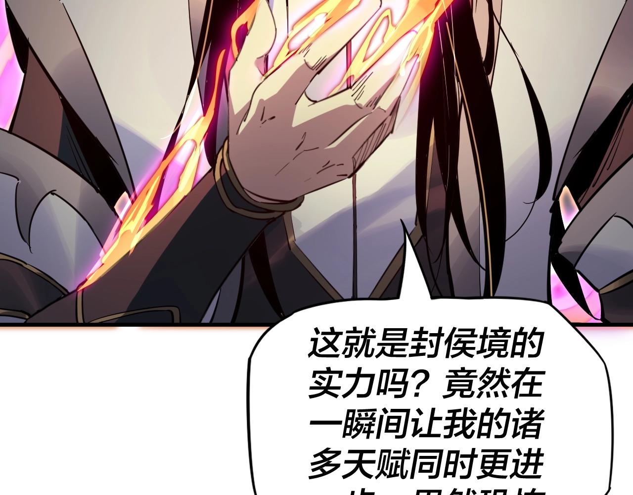 第三话 反派的自我修养97