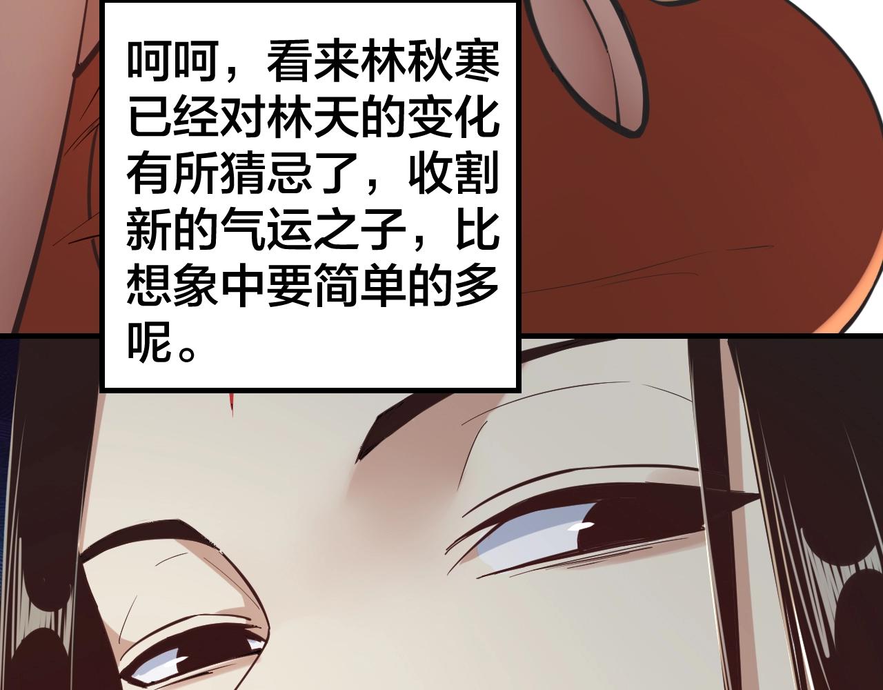 第11话 挑拨！32