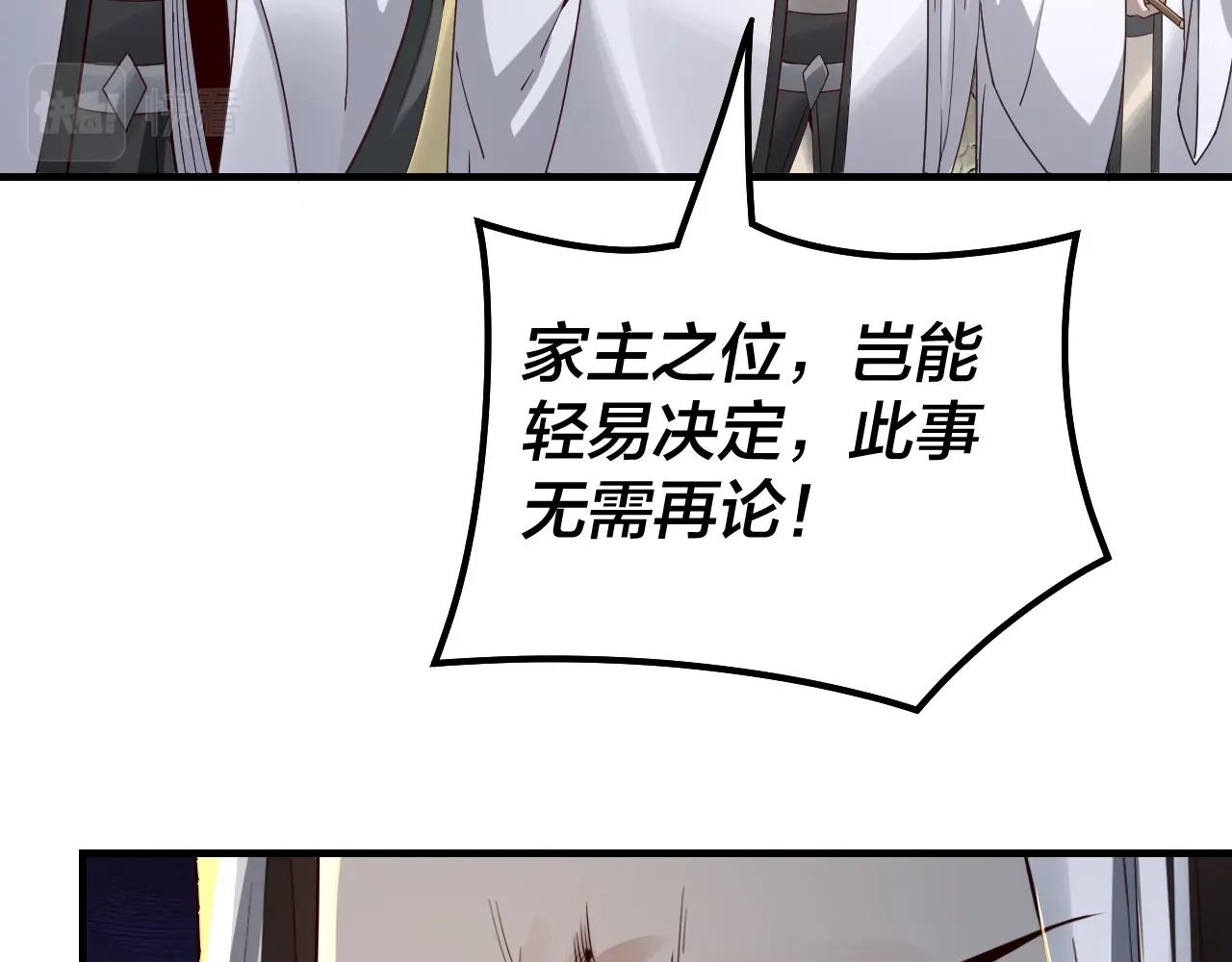 第29话 家主之位！18