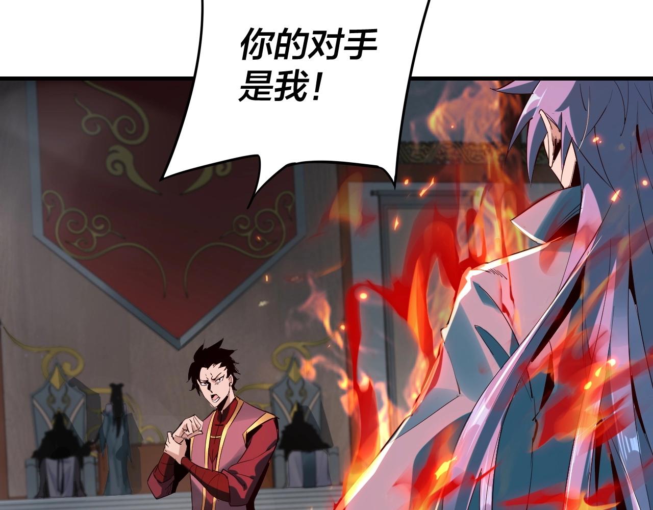 第二话 天命值！7
