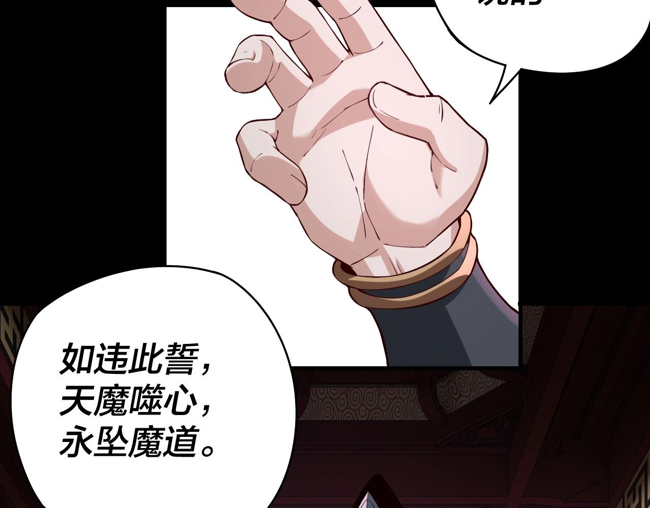第23话 放了叶尘？！109