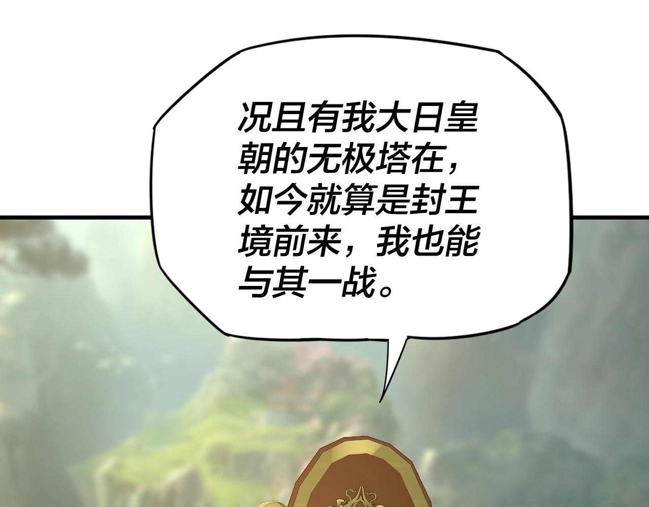 第六话 攻打太玄圣地96