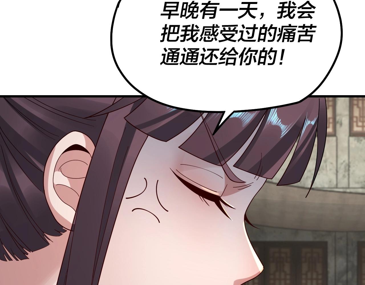第36话 只有我能欺负她！66