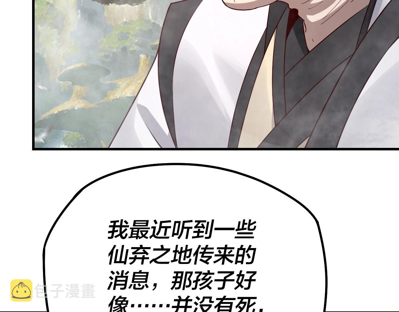 第27话 新的敌人是气运之女？115