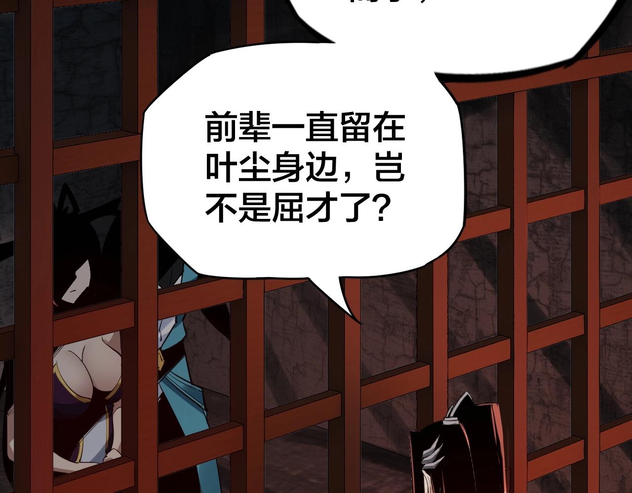 第五话 挑拨离间！71
