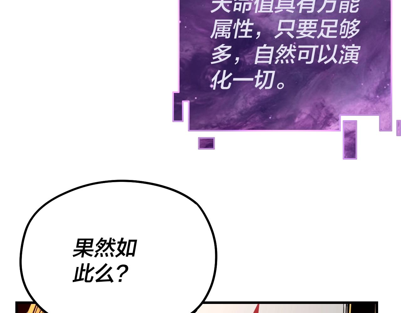 第41话 叶凌登场！64