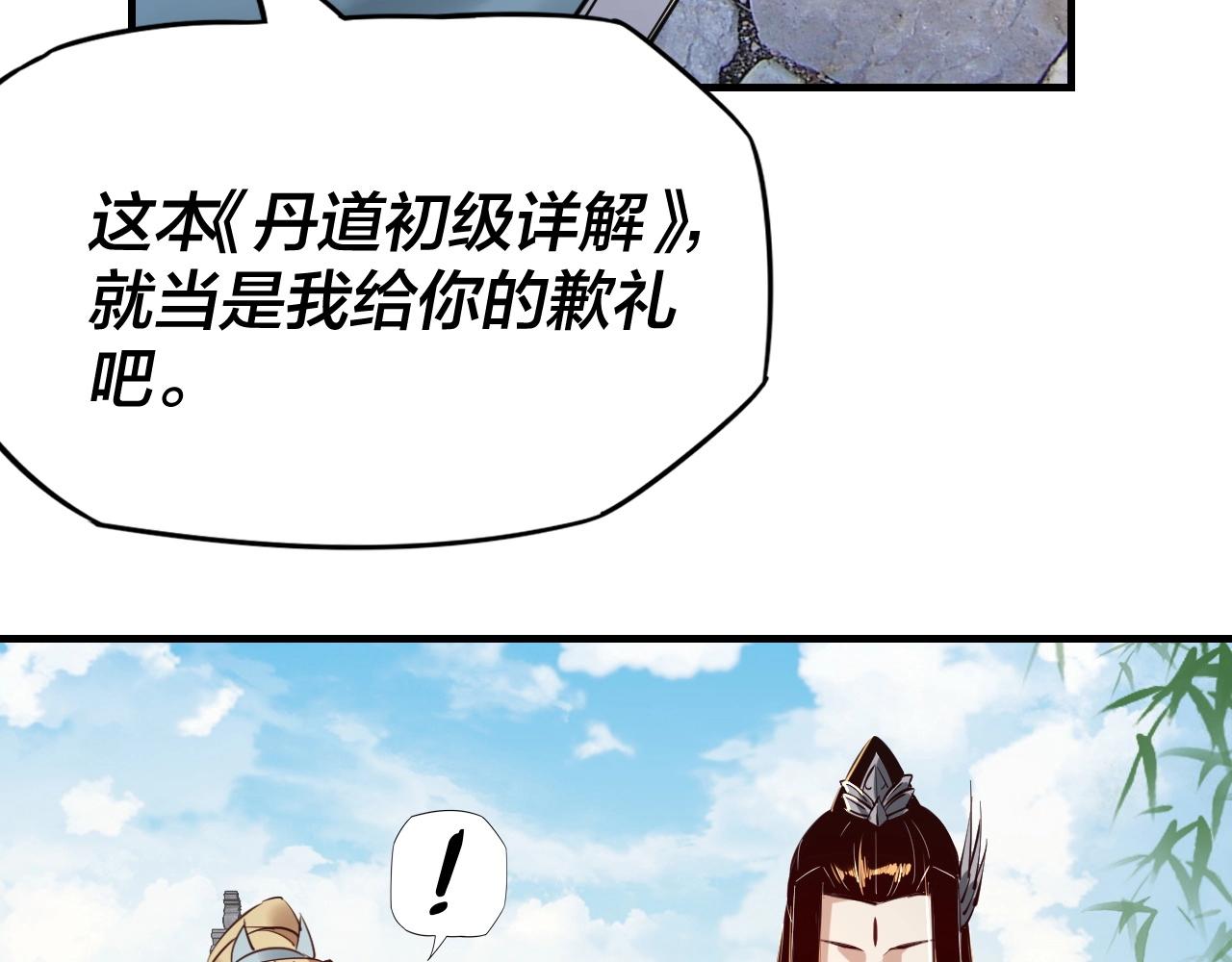 第15话 顺昌逆亡！117