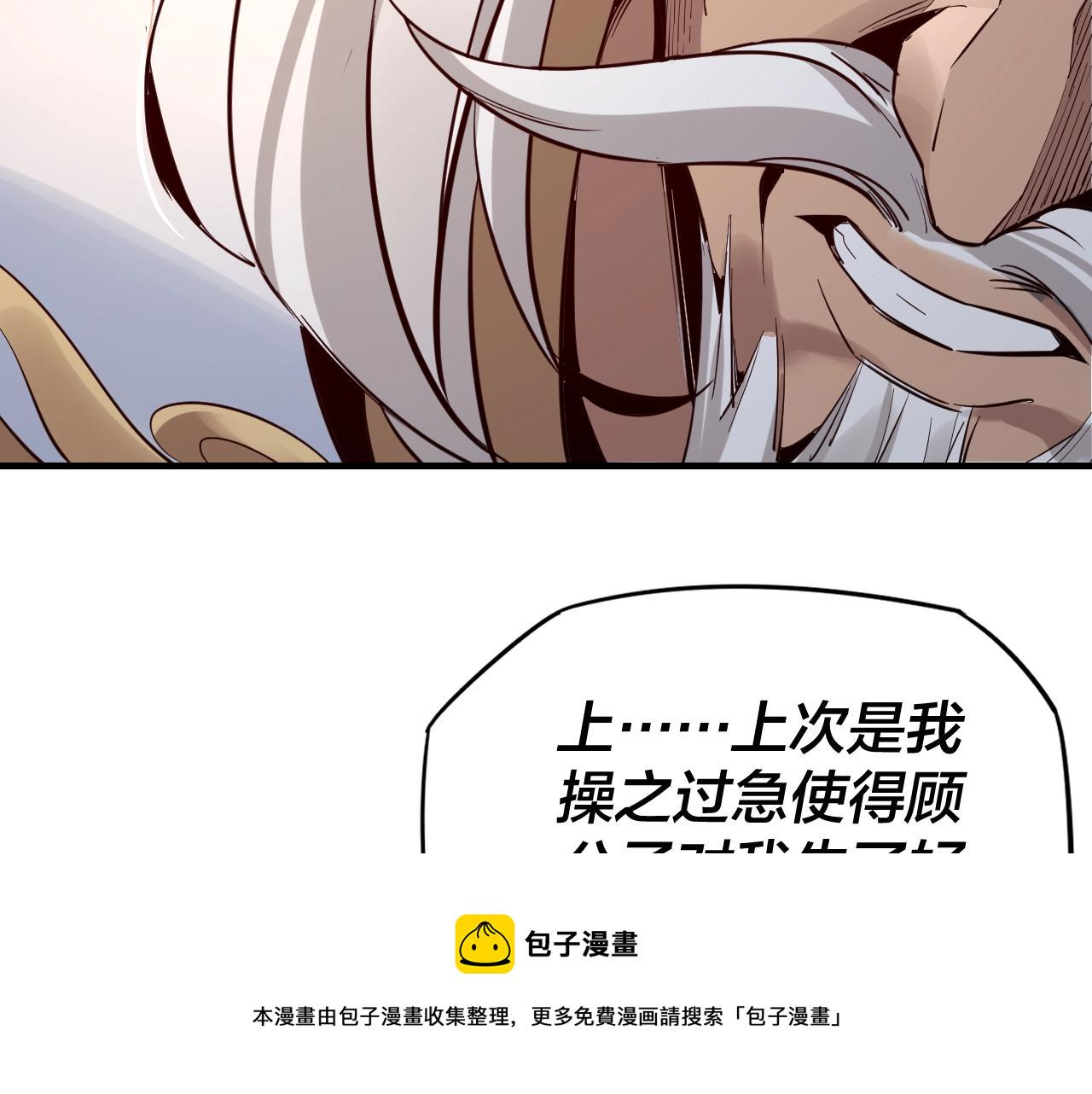 第六话 攻打太玄圣地88