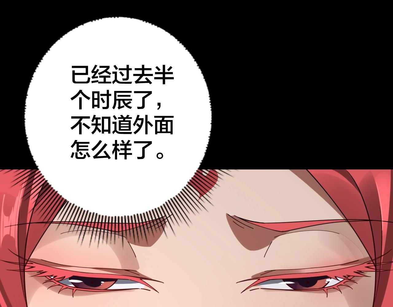 第26话 功成！75