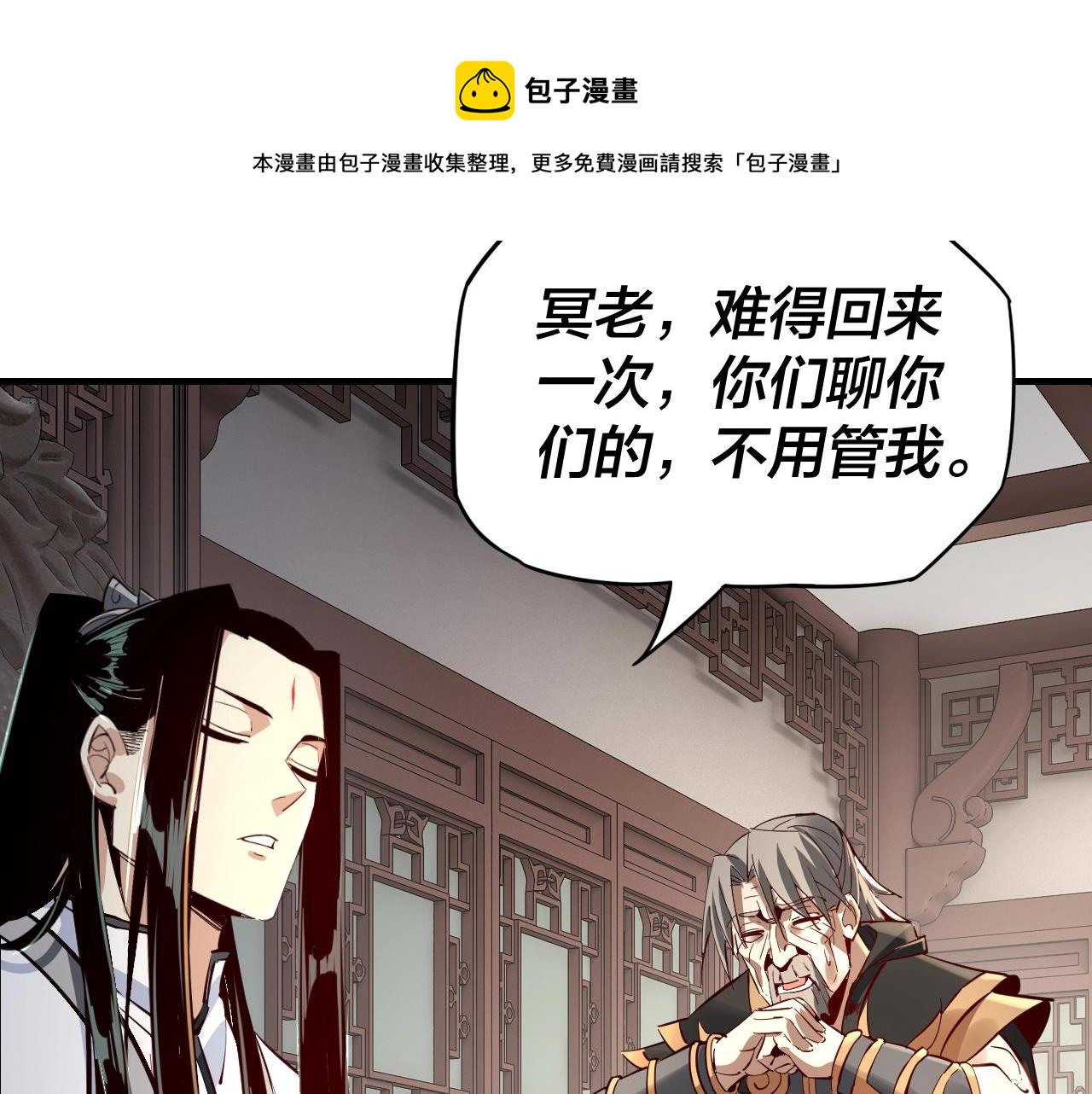 第10话 互相觊觎！71