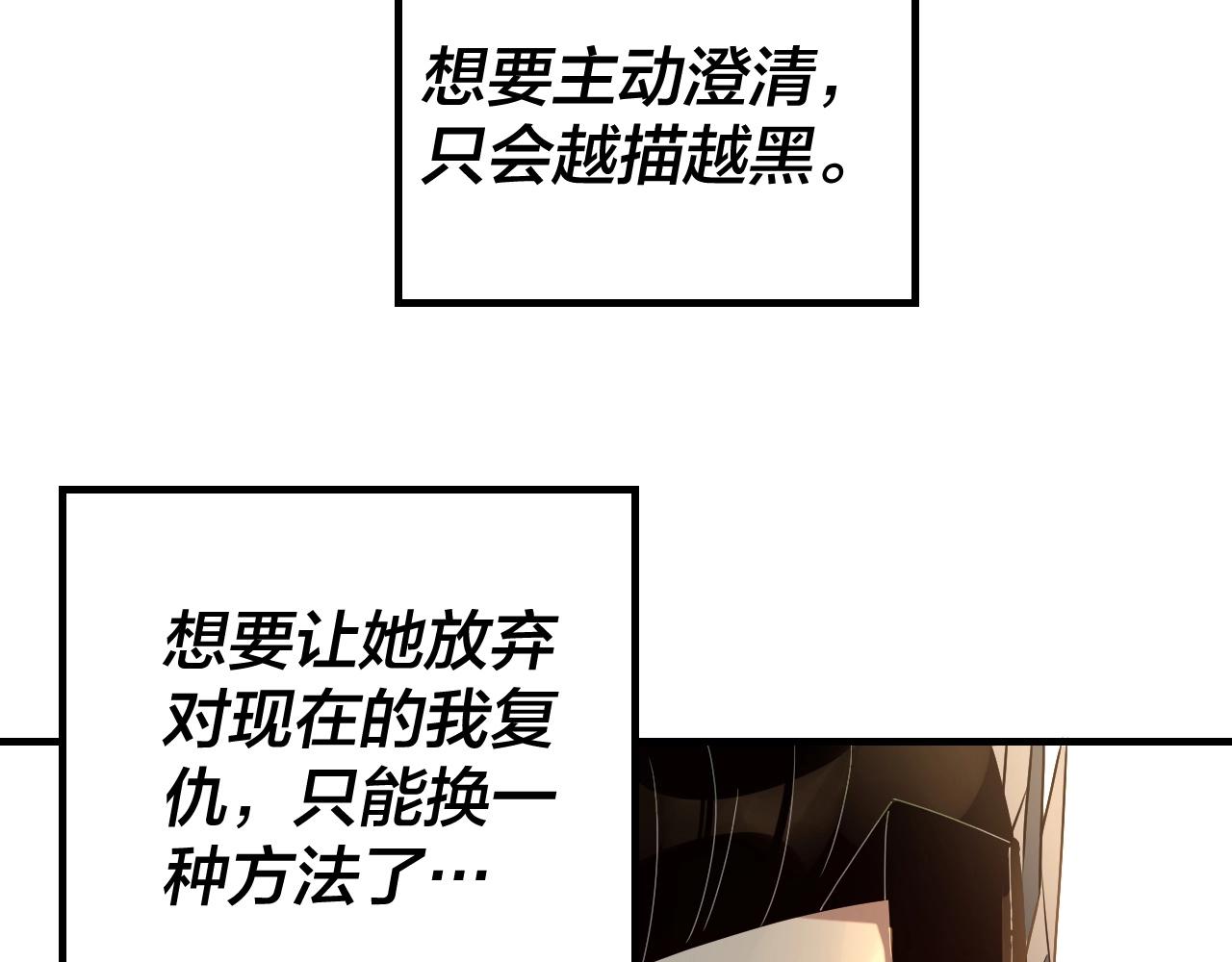 第34话 “夫妻”之间的博弈！16