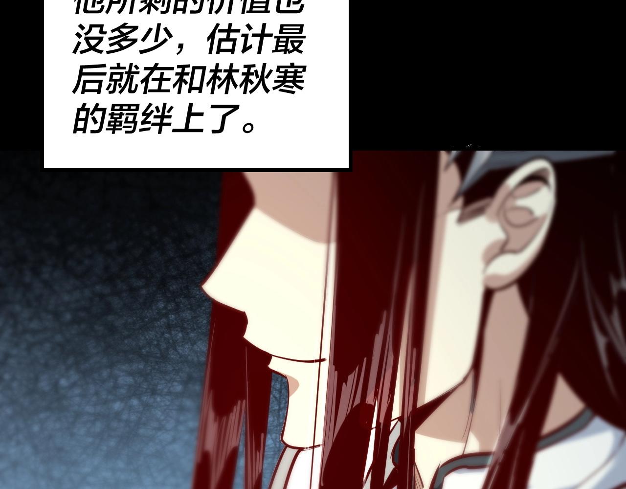 第13话 权势的味道30