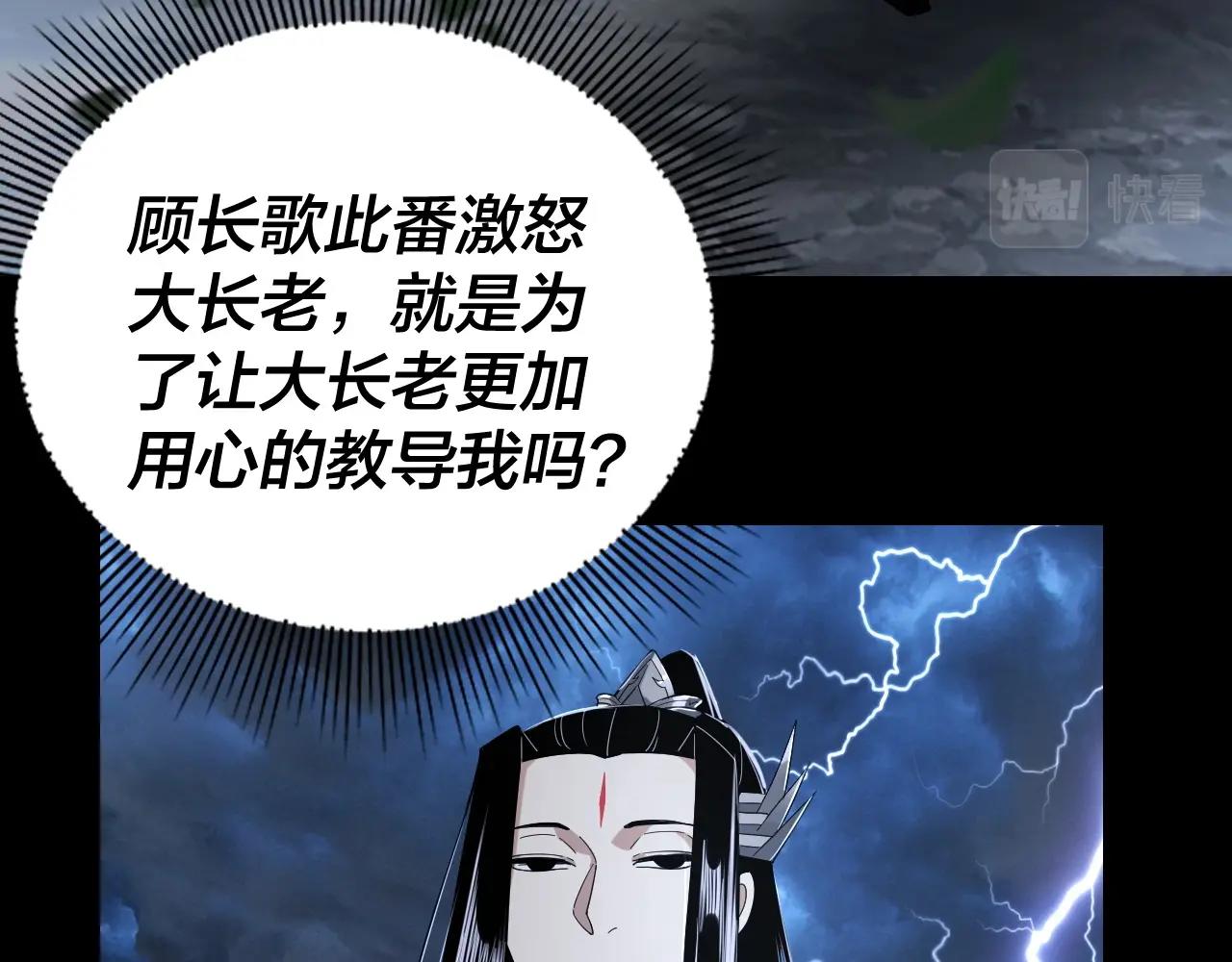 第41话 叶凌登场！6