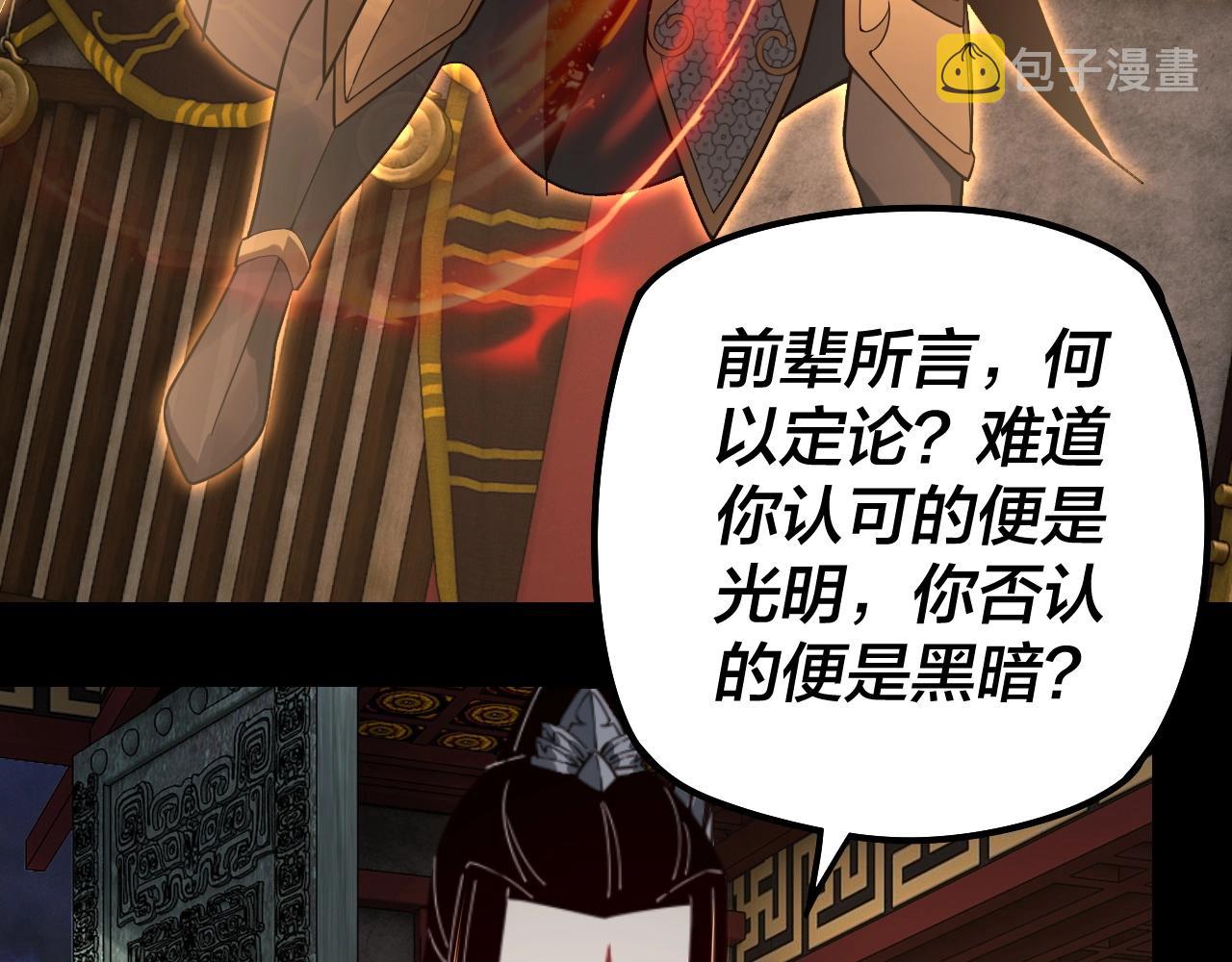 第25话 唇枪舌剑！90