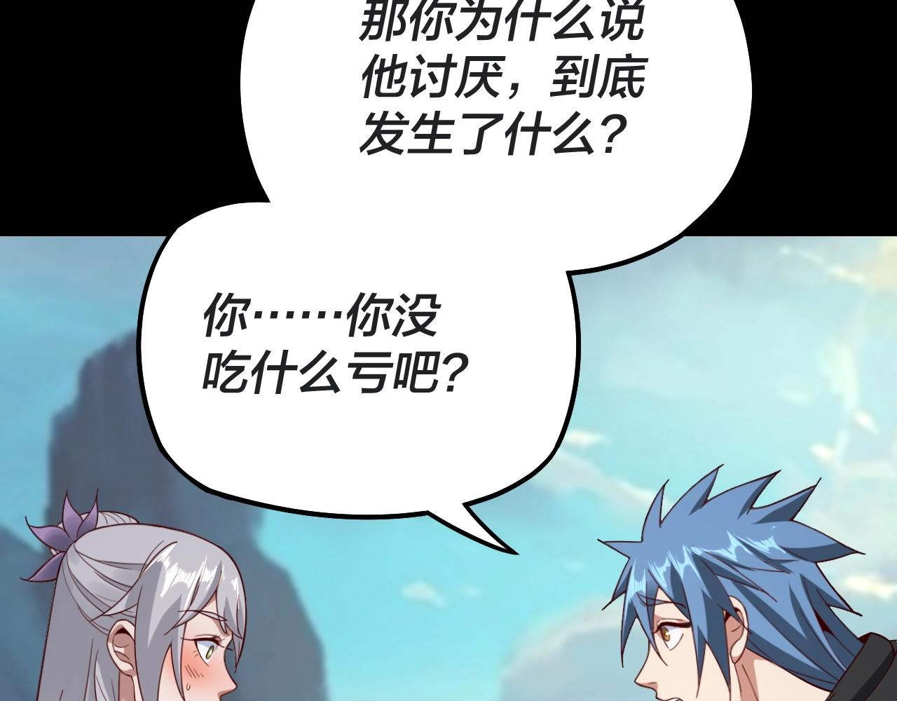 第20话 秘境开啓！133