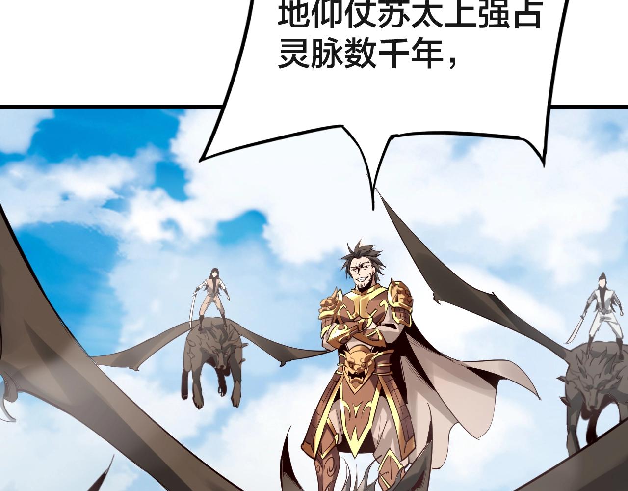 第六话 攻打太玄圣地69