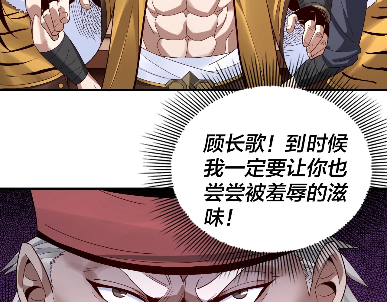 第44话 拿捏了！27