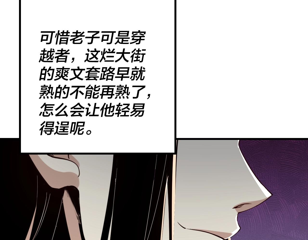 第二话 天命值！15
