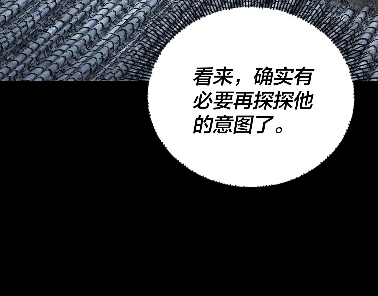 第42话 明空失策，长歌接手！83
