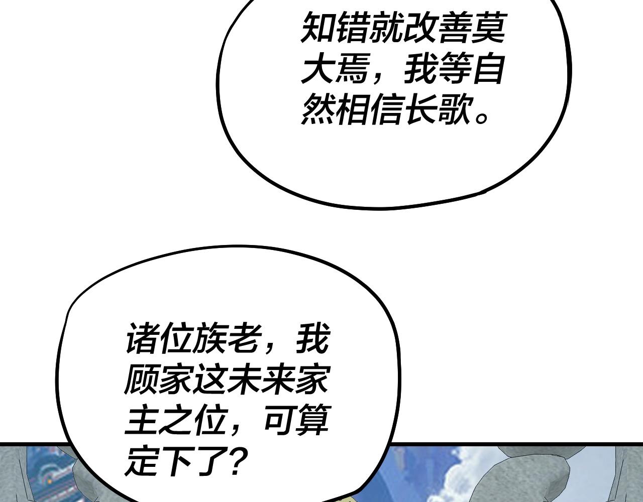 第30话 一次性打个爽！134