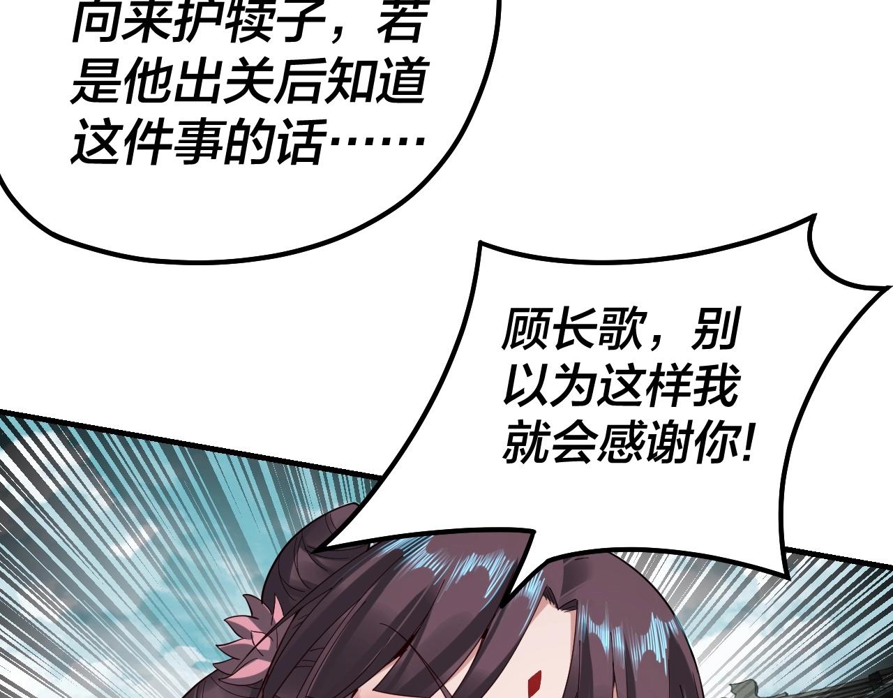 第36话 只有我能欺负她！55