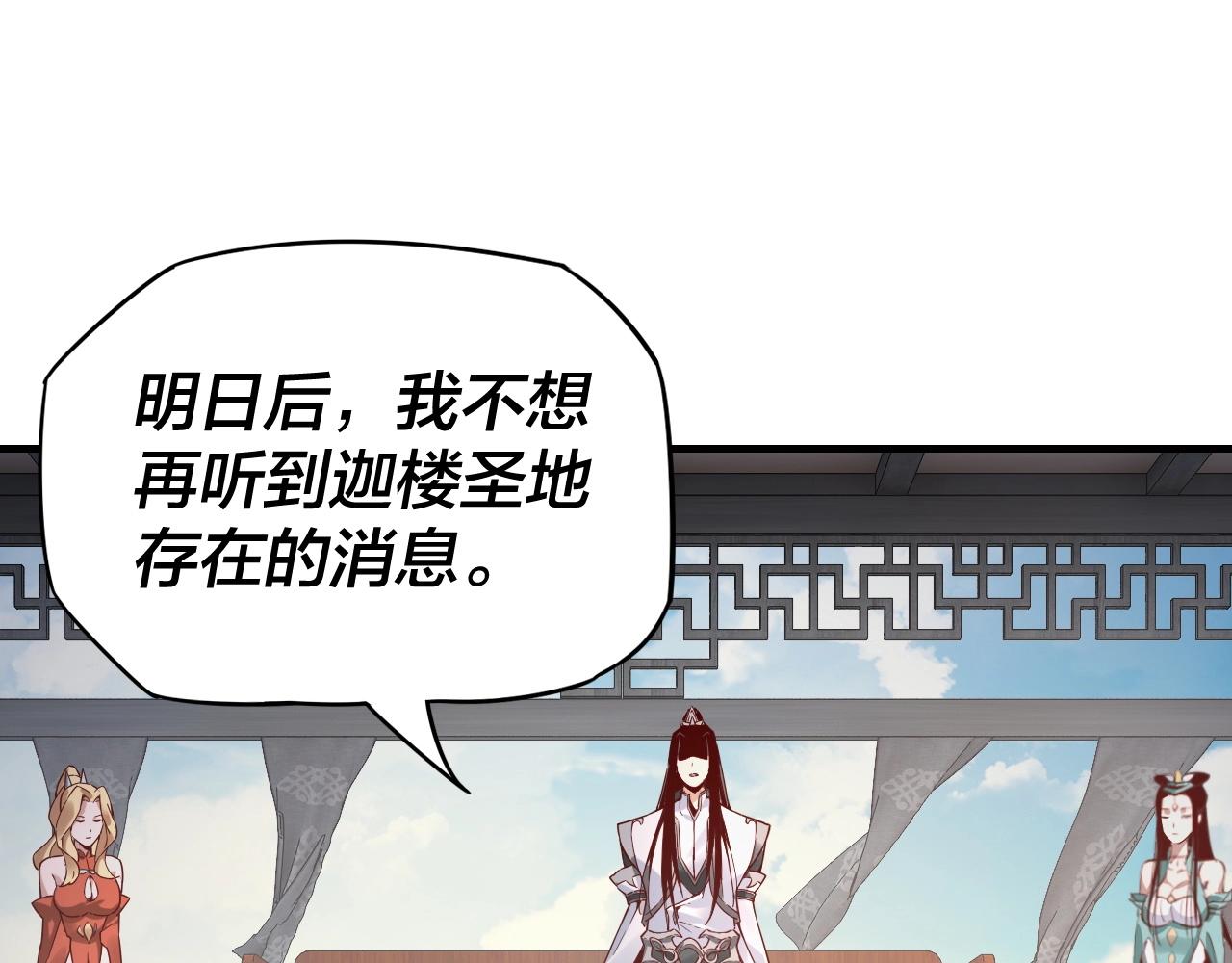 第15话 顺昌逆亡！62
