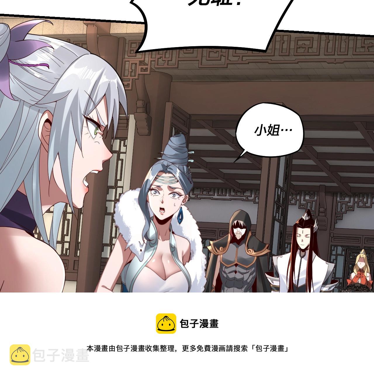 第19话 埋下个刺儿8