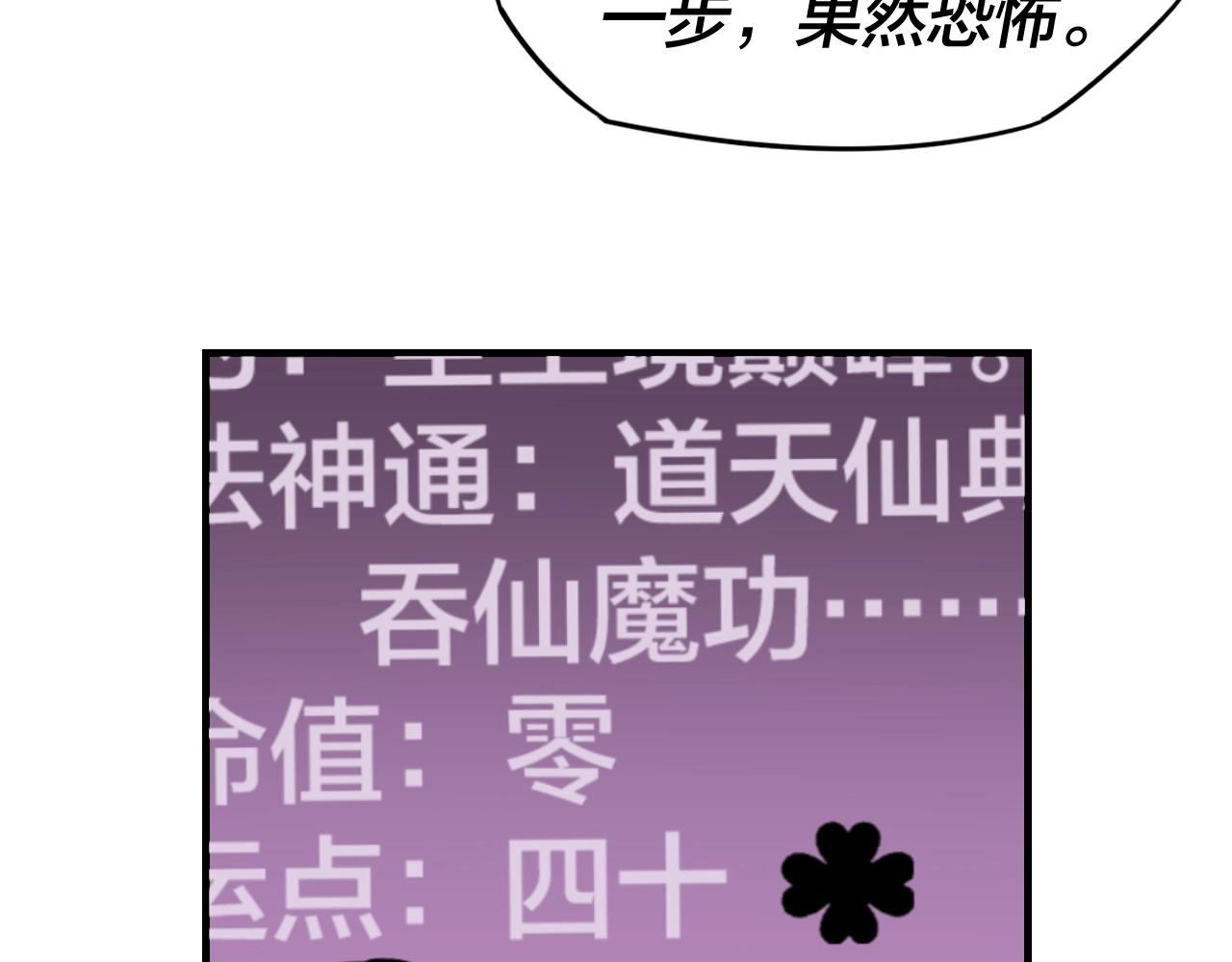第三话 反派的自我修养98