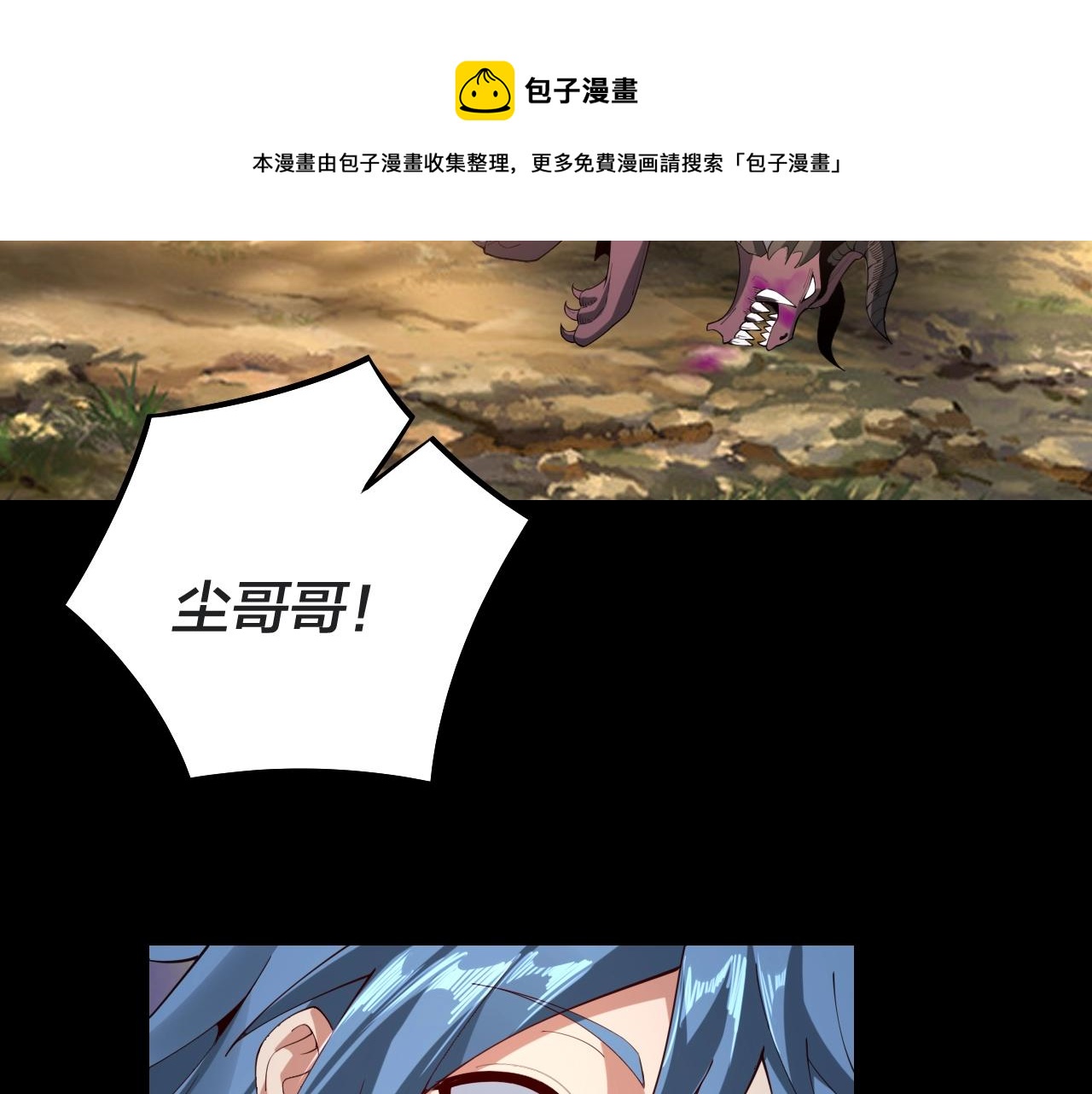 第20话 秘境开啓！112