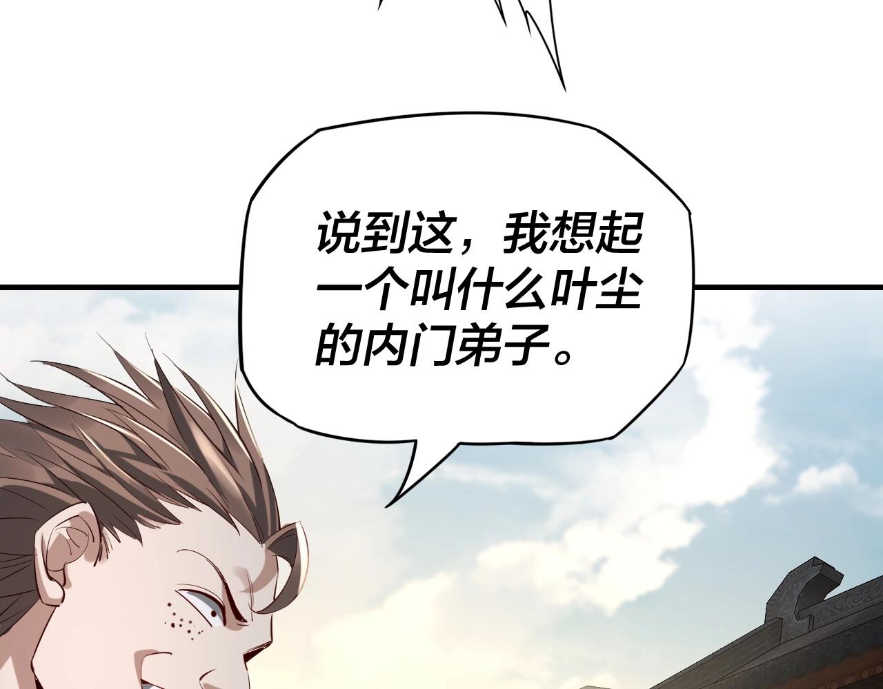 第9话 新的韭菜出现了！12