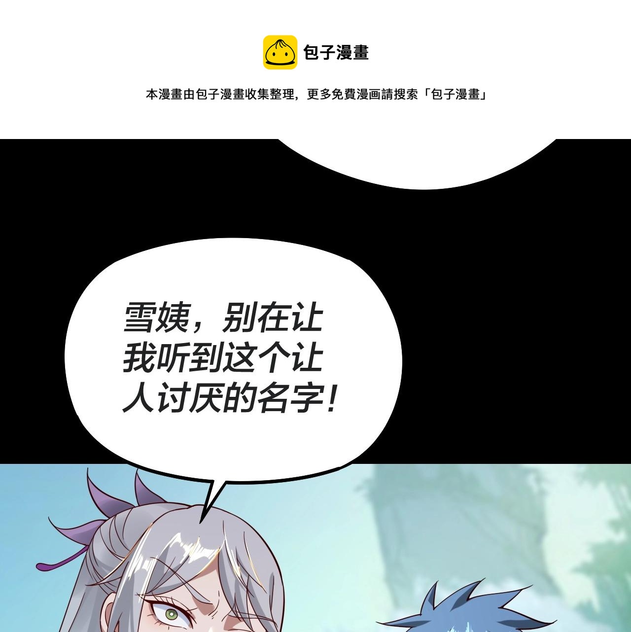第20话 秘境开啓！128