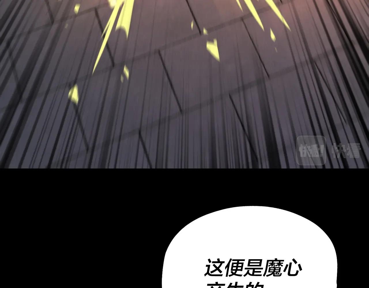 第31话 魔心隐患，炎姬复生30