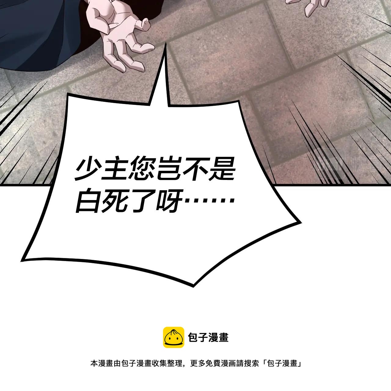 第18话 震慑！80