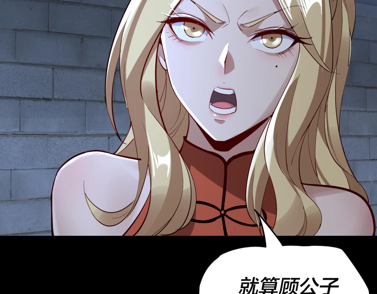 第11话 挑拨！86