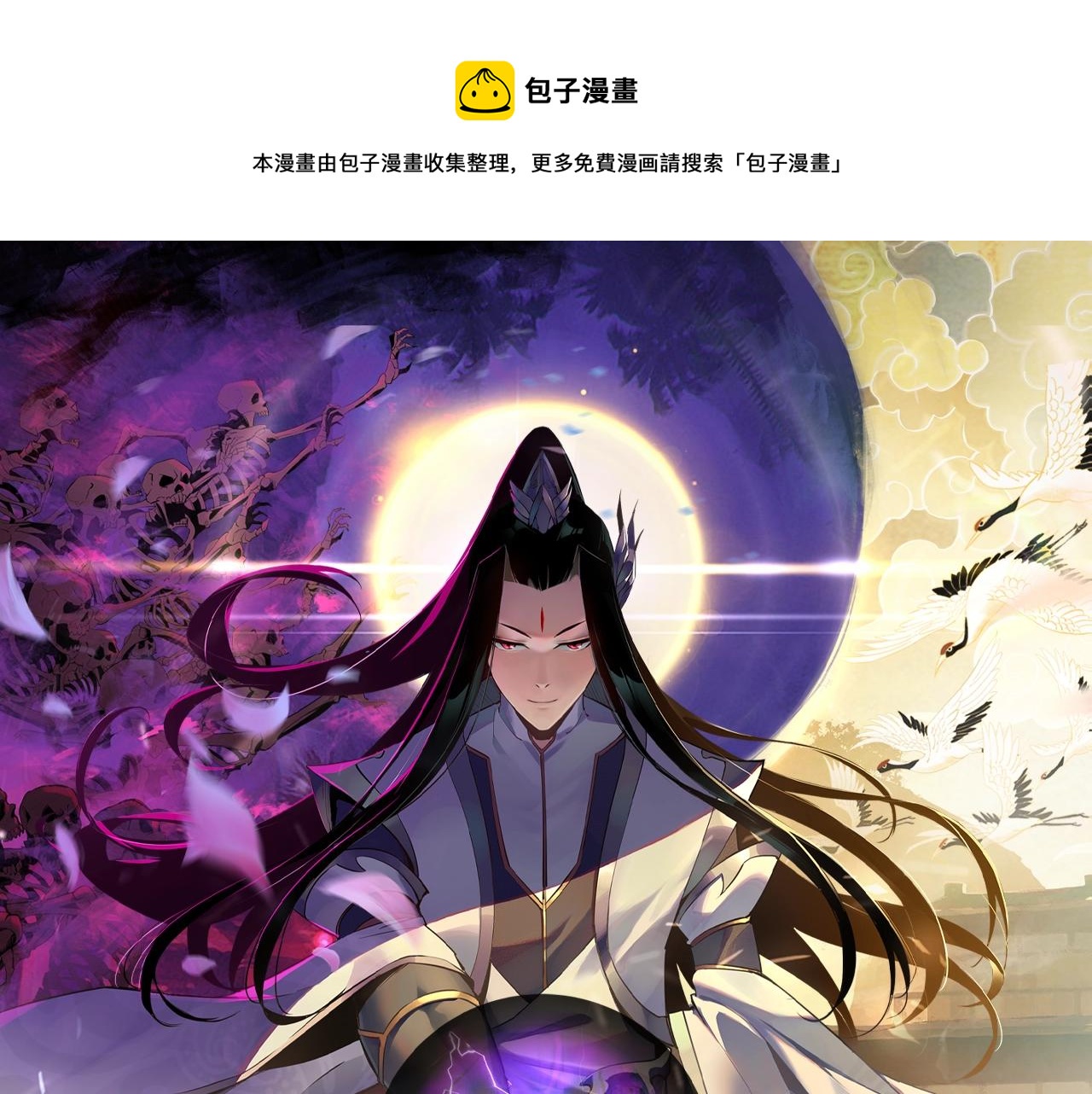 第二话 天命值！0