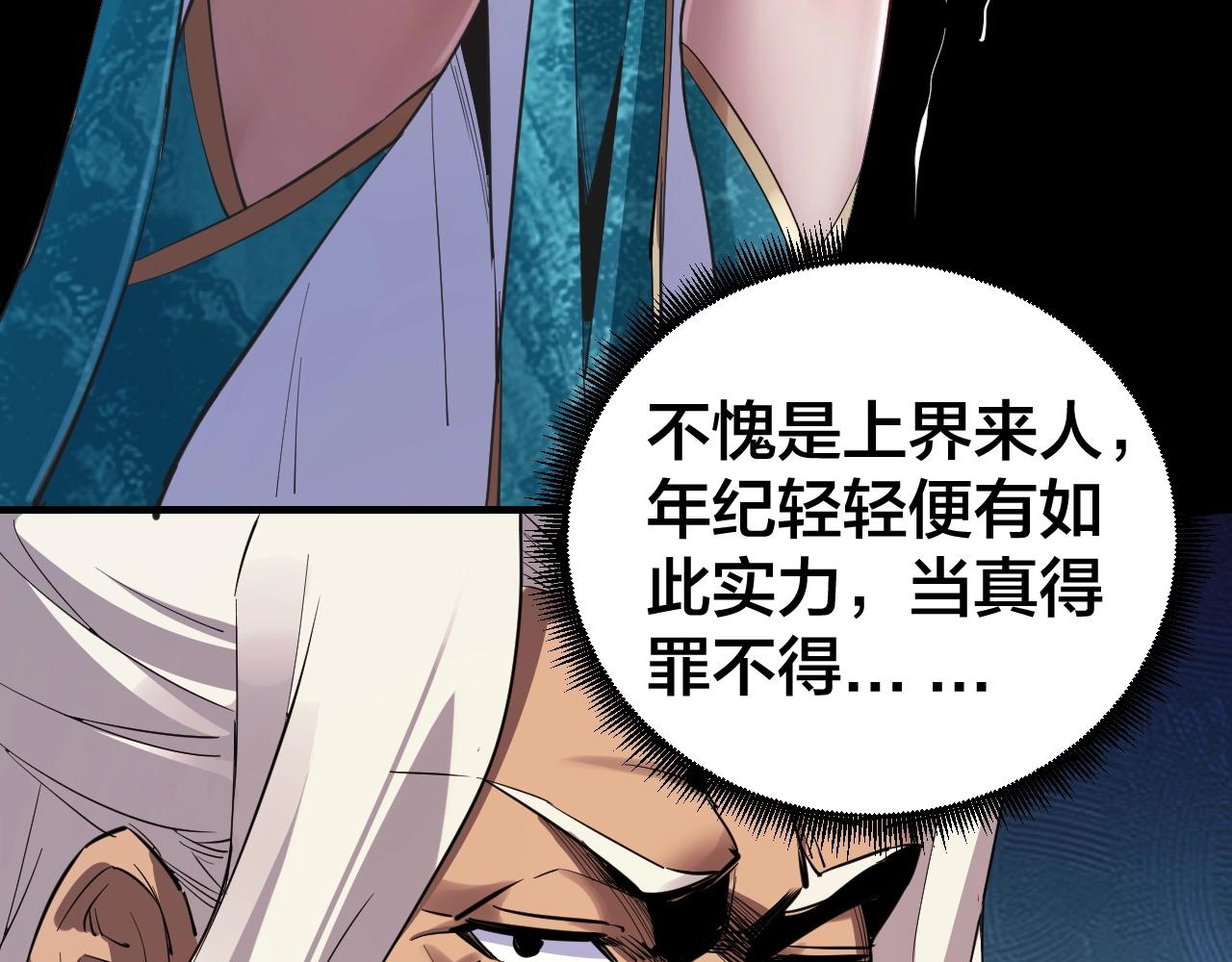 第二话 天命值！62