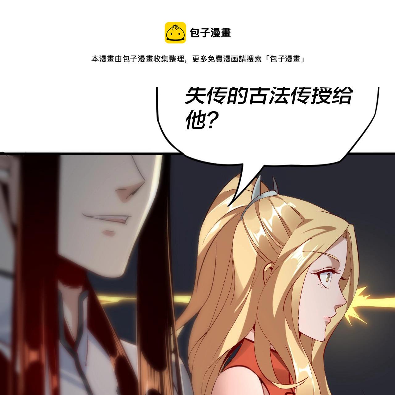 第11话 挑拨！28
