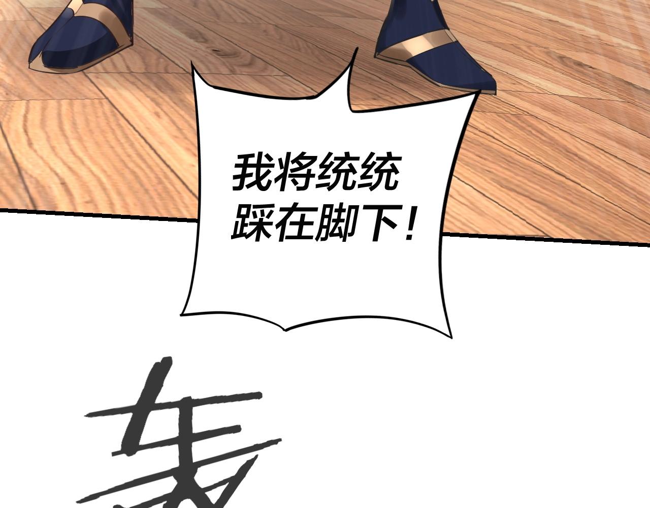 第9话 新的韭菜出现了！125