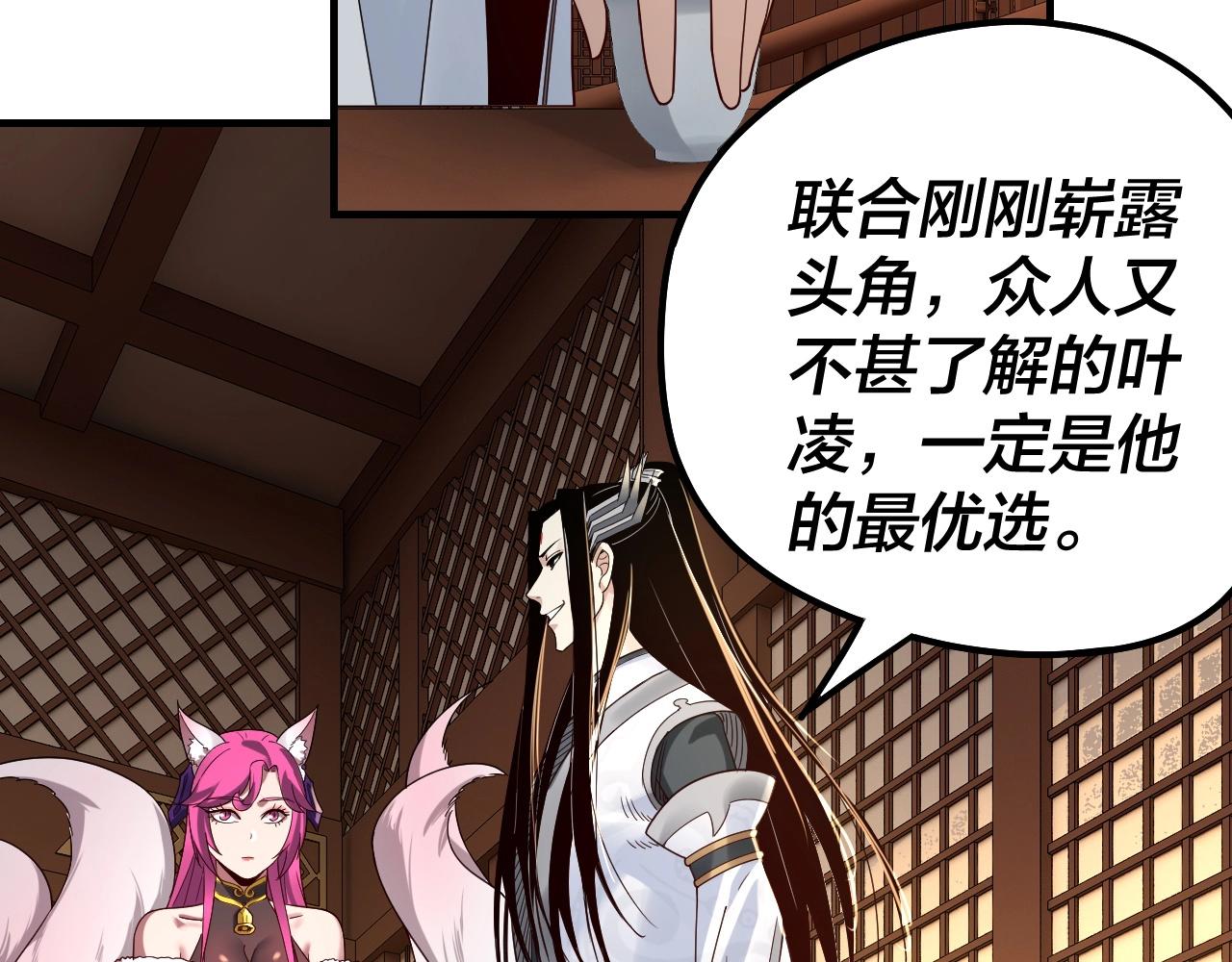 第44话 拿捏了！16
