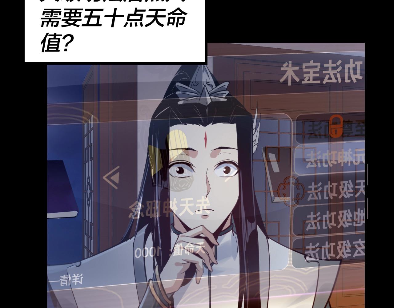 第六话 攻打太玄圣地53